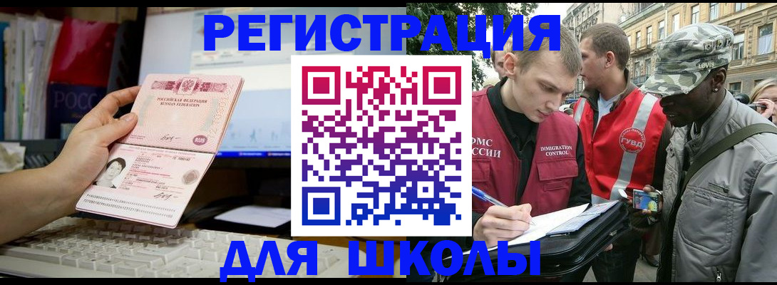 временная регистрация купить в Боготоле