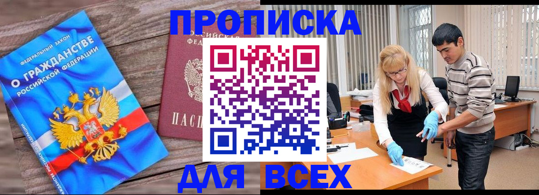 прописка паспорт в Боготоле